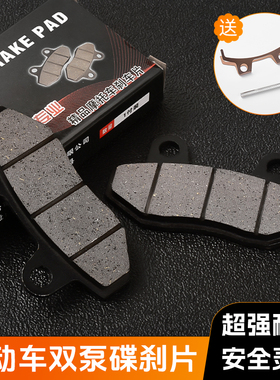 电摩电动车刹车块双泵碟刹片摩托车TBT前后制动块改装通用刹车皮