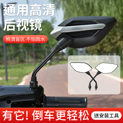 摩杰龙斗鹰倒车镜凸面