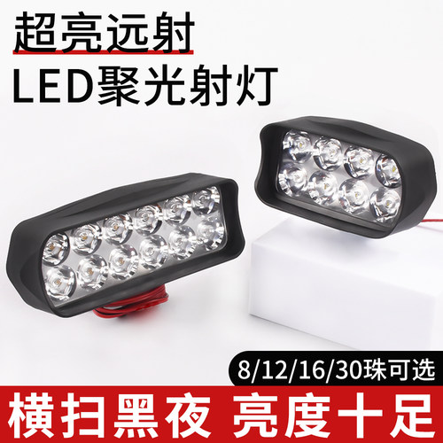 摩杰龙电动三轮车改装通用LED灯