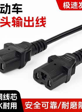 摩杰龙电动车电源输出线直头线