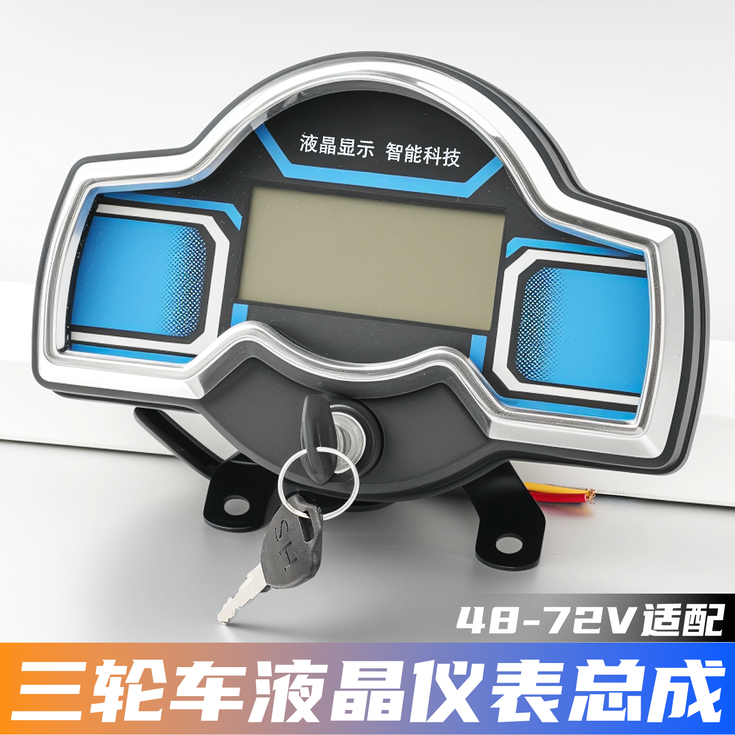 摩杰龙龙爆款数码液晶仪表