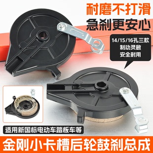 新国标电动车110型后鼓刹总成CG125刹车皮14/16孔卡槽式刹车鼓闸