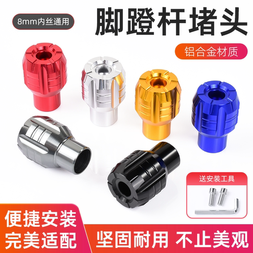 摩杰龙铝合金堵头防水防尘美观