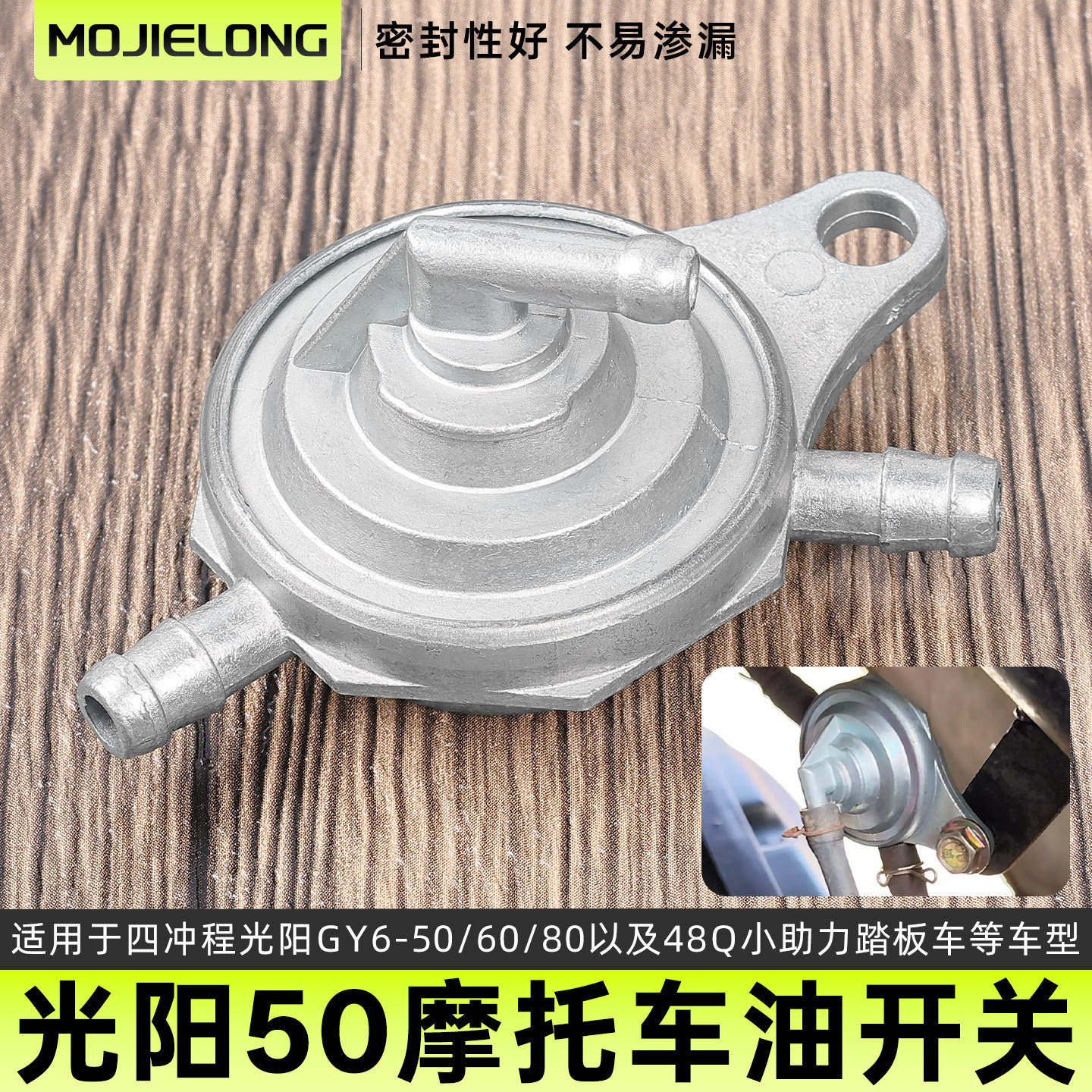 踏板车光阳50负压三通油开关摩托车赛驰QS赛胜110-2通用油箱开关