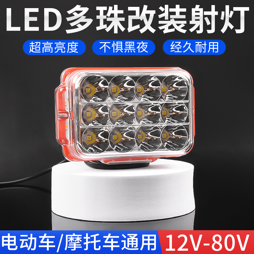摩杰龙电动三轮车改装外置LED灯