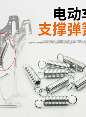 摩杰龙大支架弹簧车梯拉簧