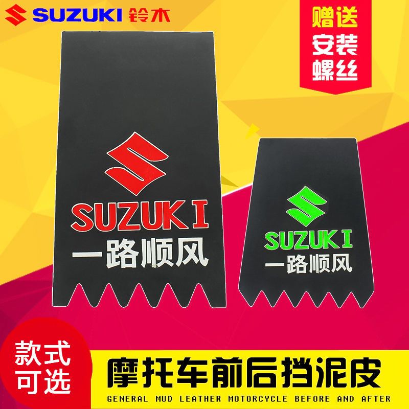 摩托车挡水皮电动车挡泥皮三轮电瓶车挡泥板踏板车通用后轮挡泥皮