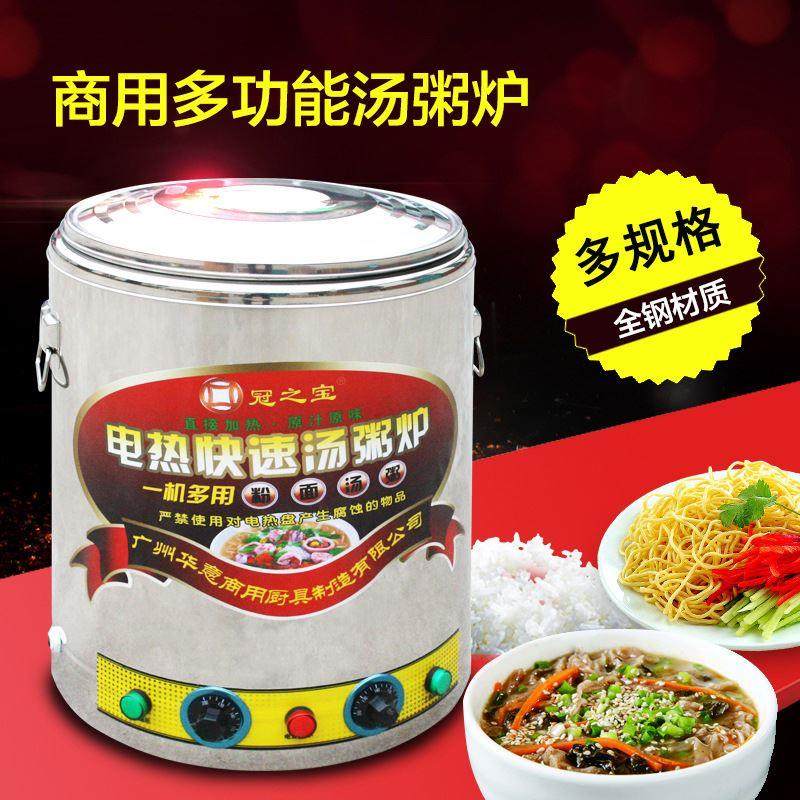 04液化气商用稀饭保温粥桶天然气不锈钢煮粥锅恒温电加热保温桶,厨房电器,关东煮机,淘宝优惠券,粉丝福利购,淘宝优惠卷