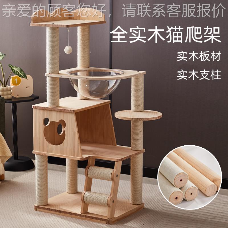 大型实木猫爬架猫窝猫树一体猫架猫抓柱加大太空舱猫咪用品猫玩具