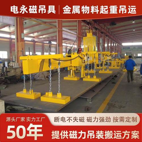 钢板切割上下料电永磁吊具起重器电永磁铁伸缩梁电永磁吊具定 制