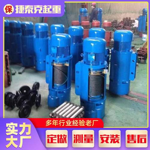 CD1钢丝绳电动葫芦5T行车式电动吊葫芦1T2T防爆钢丝绳电动葫芦