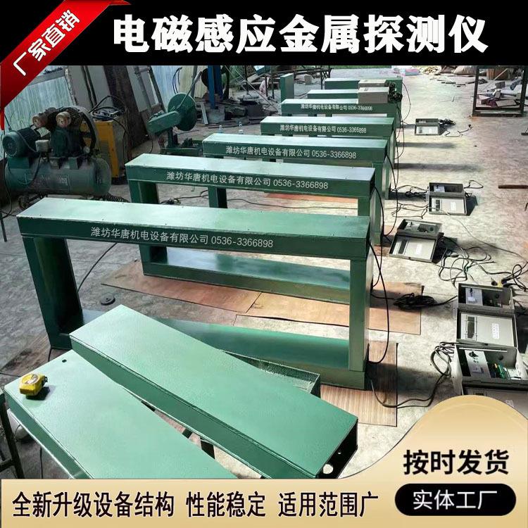 化工金属探测仪声光报警金属检测设备 铁铝检测器矿山金属探测仪