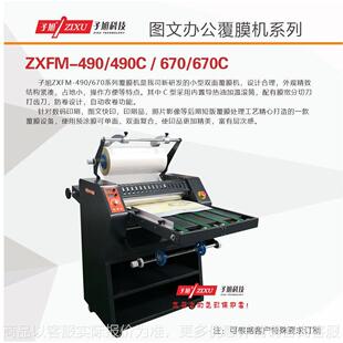 电动覆膜机490皮带进纸油加温滚筒防卷收卷图文复膜机复合