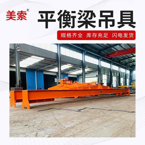 隆盛厂家直批合金钢起重吊梁 平衡梁吊具 吊梁 起重横梁平衡吊梁