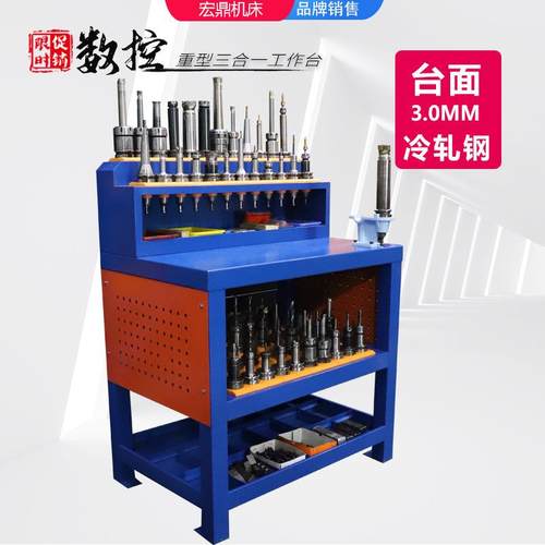 数控cnc中心重型钳工台bt30bt40bt50刀柄架操作台hsk锁刀座台推荐