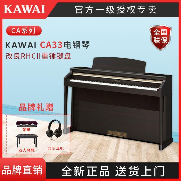 电钢琴33三角钢琴立体演出88键重锤钢琴电钢电子实木