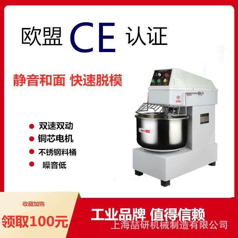 双动双速和面机商用25揉面烘焙拌面机面包10公斤厨师机60升不锈钢