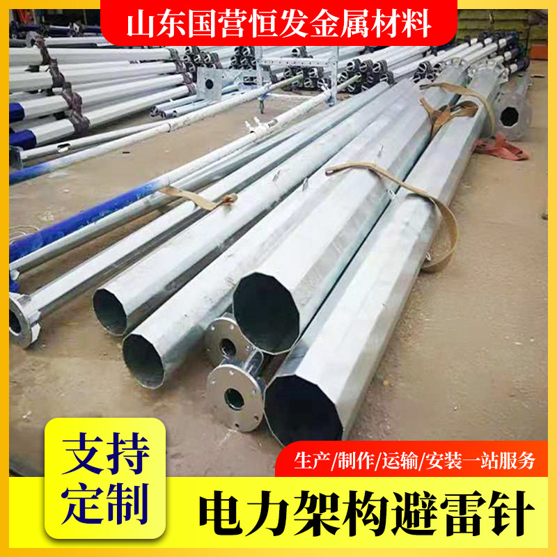 厂家直供30m独立避雷针 电厂避雷针 GH环形接闪杆价格行情