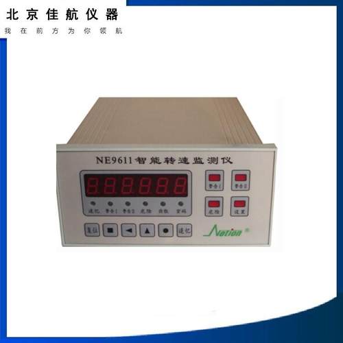 智能转速监测仪 NE9611 连续地测量和监视机器的转速