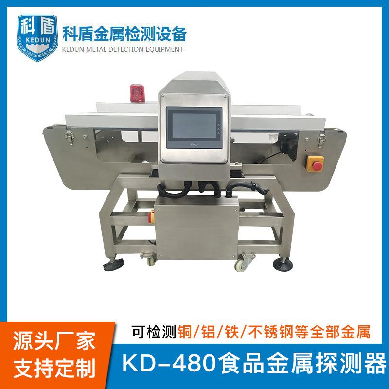 大型自动检测高灵敏金属食品探测器输送式自动报警剔除异物探测器