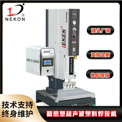 超声波塑料焊接机设备15k/20K自动追频热熔点焊机器加工超音波