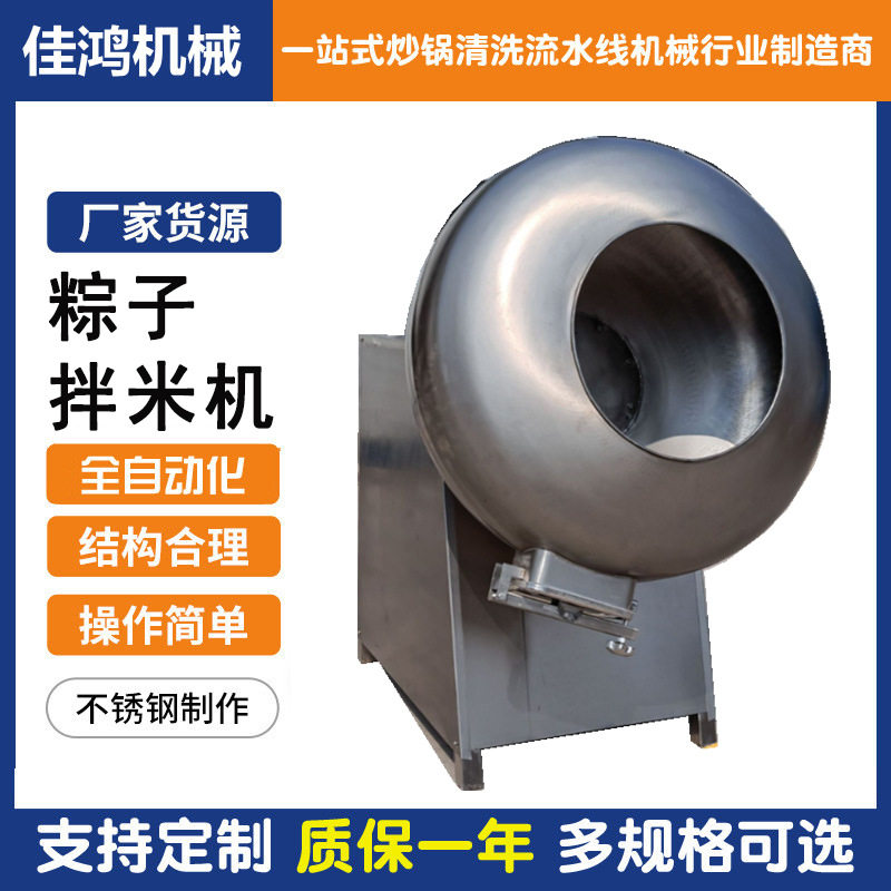 粽子混合馅料拌米机 商用不锈钢粽米拌米机 粽子加工流水线设备,清洗/食品/商业设备,滚揉机,淘宝优惠券,粉丝福利购,淘宝优惠卷