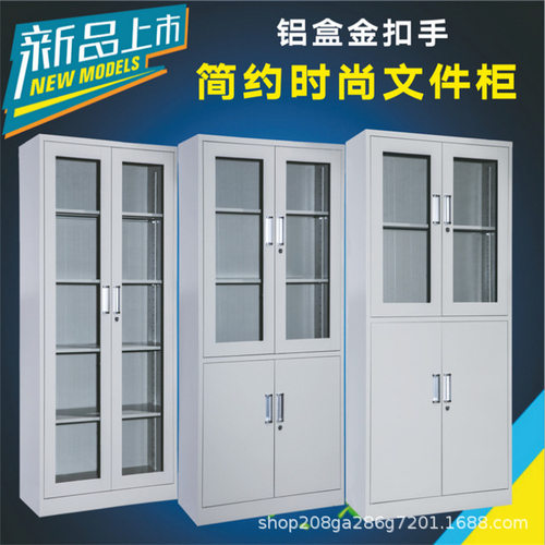 文件柜档案存放柜办公档案柜加密柜铁皮文件柜带锁资料柜凭证柜子