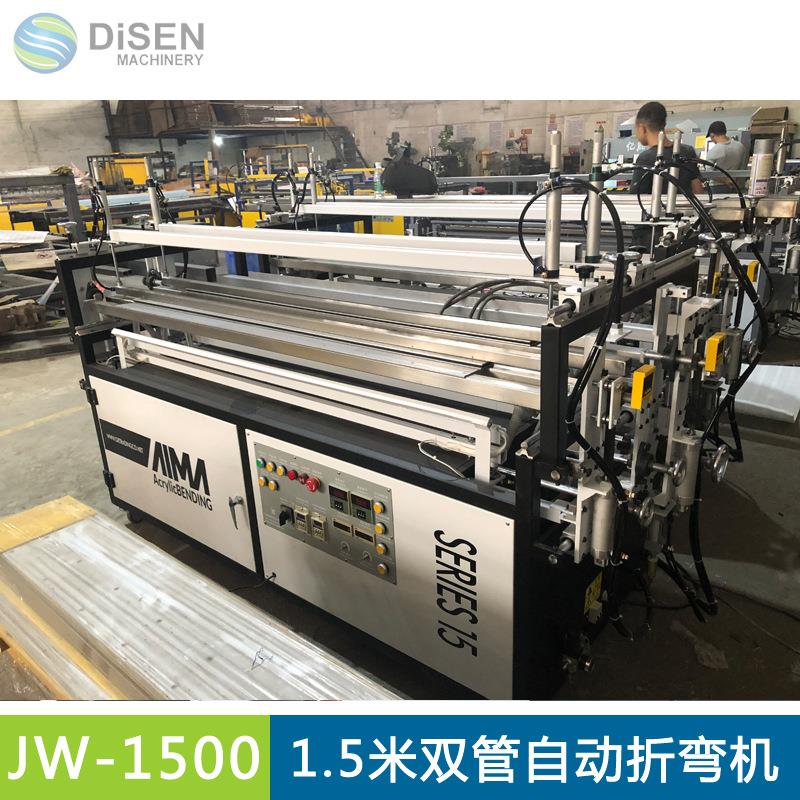 1.5米双管自动折弯机厂家 PC亚克力有机玻璃PP PVC塑胶材质热弯机