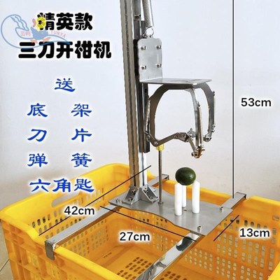 新会柑开皮机陈皮开皮机开柑皮小青柑带开柑皮三瓣轻快介皮机