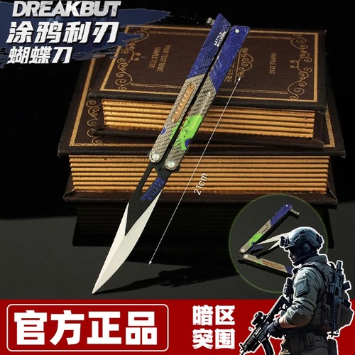 暗区突围近战武器涂鸦利刃蝴蝶刀爪刀瑞兔折刀模型金属玩具装备