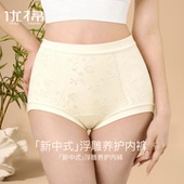 优棉拾光国风浮雕提花加长裆全包裹高腰轻收腹蕾丝内裤 女士2007