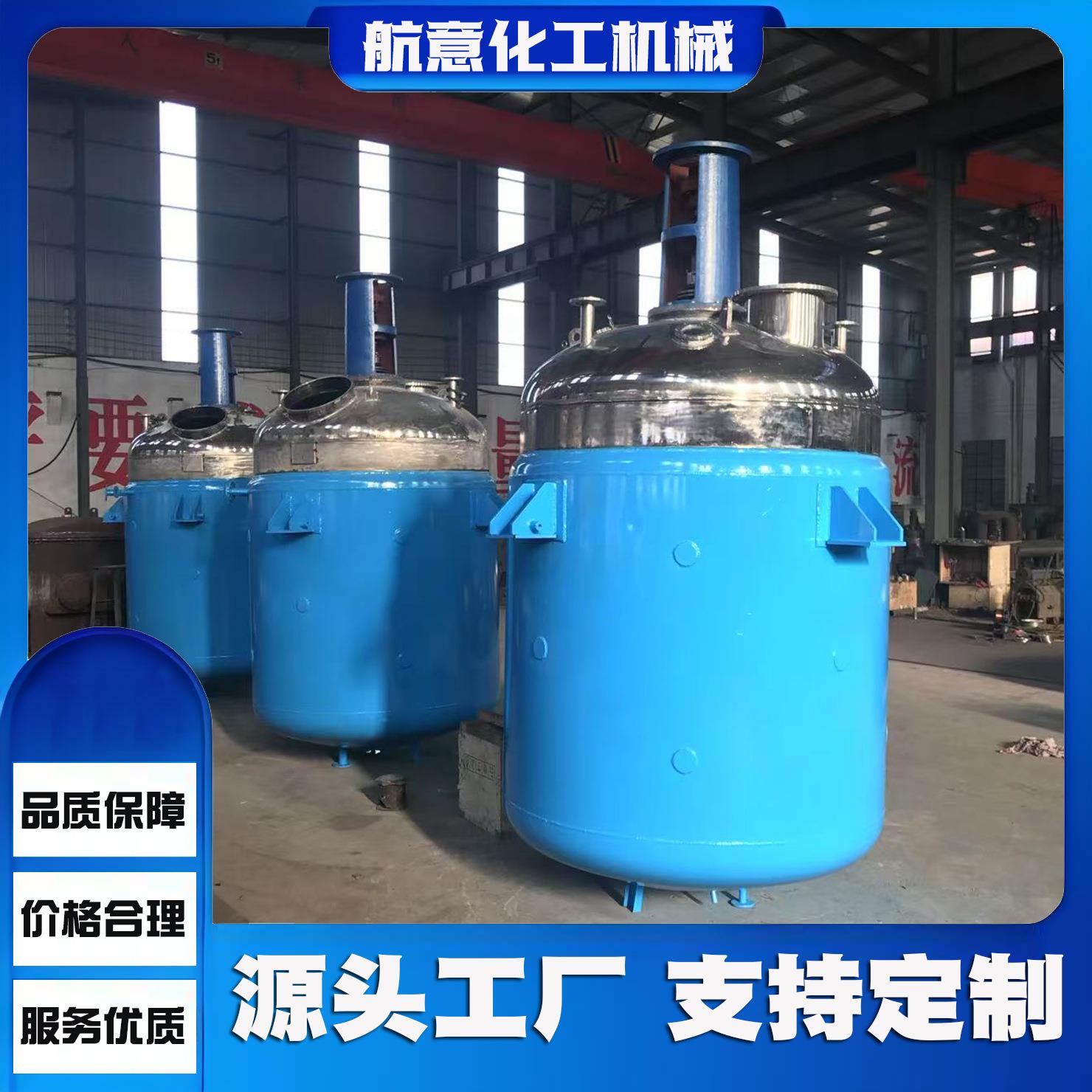 厂家供应3000L5000L10T20T不锈钢反应釜夹套反应釜电加热反应釜