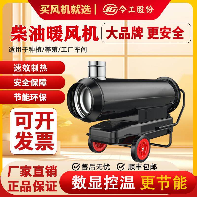 燃油暖风机间燃柴油油烟分离热风机车间大棚养殖育雏取暖器换热,生活电器,空调扇/冷风扇/冷风机,淘宝优惠券,粉丝福利购,淘宝优惠卷