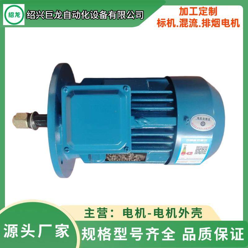 变频调速三相异步电动机Y132S1-2/5.5WY132S2-2/7.5W电机铸造