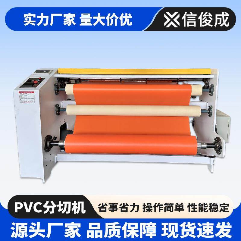 高速精密全自动PVC分切机薄膜卷筒复卷机印刷包装PVC无纺布分切机,机械设备,印刷设备,淘宝优惠券,粉丝福利购,淘宝优惠卷