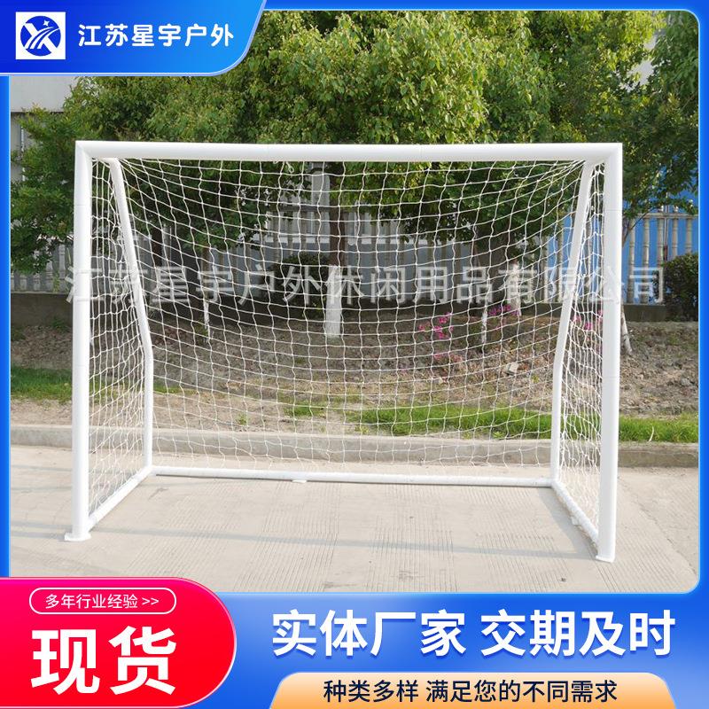 优惠足球门体育器材标准足球门柱高品质管材移动足球门