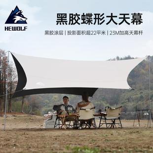 備防曬隔熱戶外黑膠天幕 戶外產品天幕帳篷蝶形遮陽帆露營野營裝