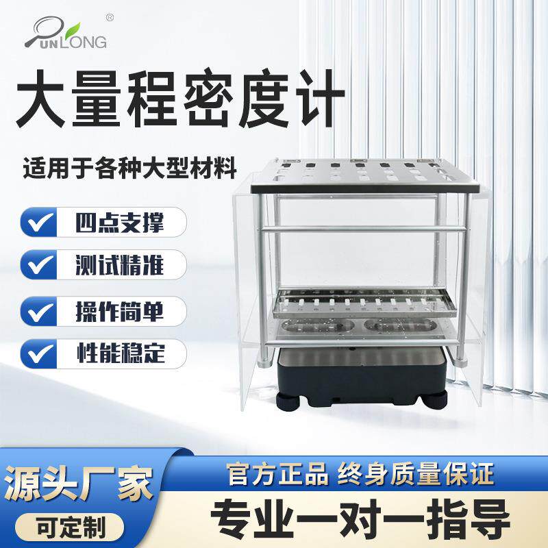 大量程全自动电子密度计机械密度天平橡塑料密度测试仪电子密度计