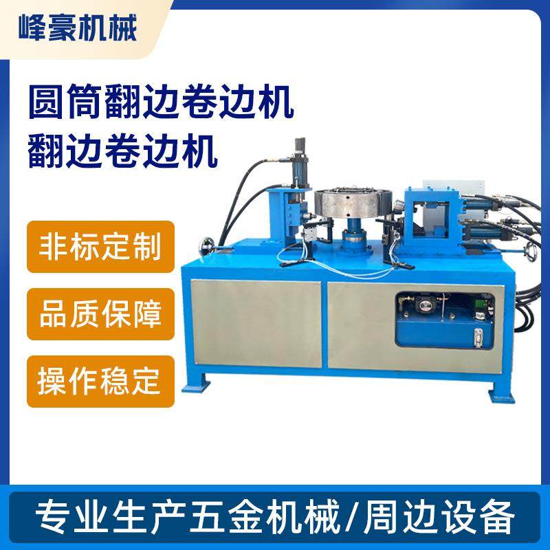 数控液压翻边机液压卧式翻边机不锈钢圆管翻边机圆桶翻边卷边机,五金/工具,其他机械五金,淘宝优惠券,粉丝福利购,淘宝优惠卷