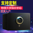 现货指纹25迷你保险柜家用小型保险柜防盗钢存储柜智能床头柜密码