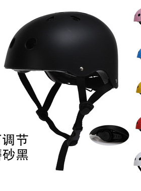 骑行滑板头盔成人儿童轮滑鞋平衡车头盔可调漂流安全帽工厂代