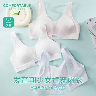 霞婷文胸运动舒适小背心二阶学生内衣初中高中生显小