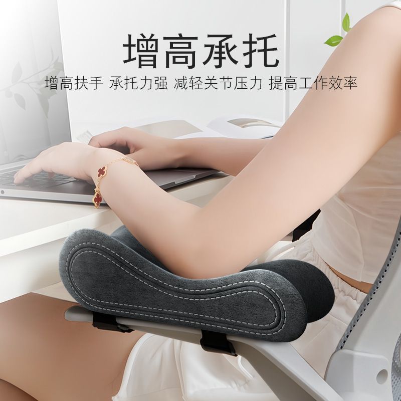通用扶手增高垫加厚记忆棉护肘