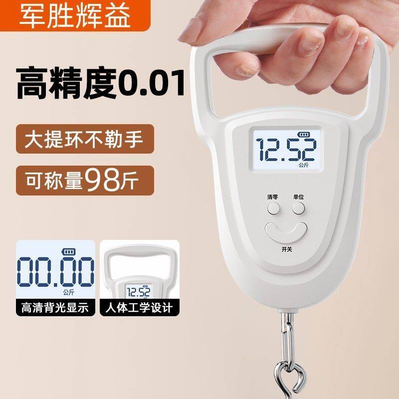 高精度便携迷你电子手提秤