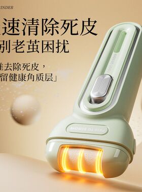 全自动充电磨脚器去死皮老茧