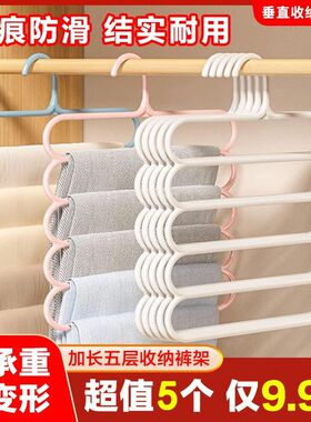 5个加粗加厚无痕多功能裤架