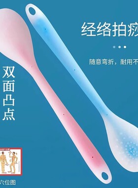硅胶拍痧板经络按摩捶家用