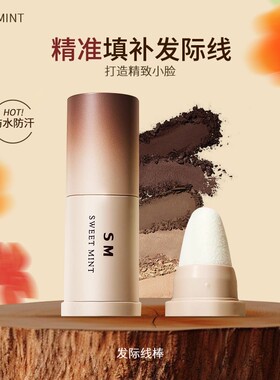 发际线粉自然填充发缝遮盖修容防汗防水持久修饰棕黑色不脱妆@