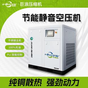 5立方永磁变频螺杆空压机工业用静音无油压缩机