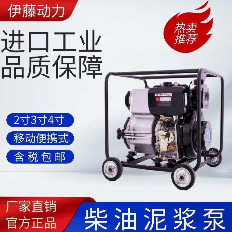 动力30DP-W2寸3寸4寸柴油机排污水泵自吸泥浆泵YT40B/40CB